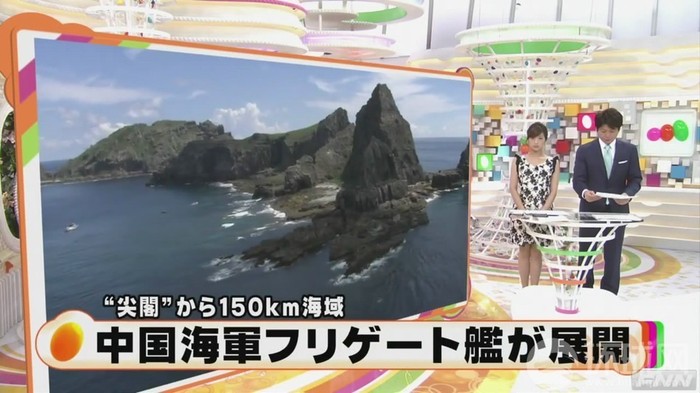 Truyền hình Nhật Bản đưa tin 2 tàu hộ vệ Trung Quốc đang hoạt động tại vùng biển cách nhóm đảo này 150 km
